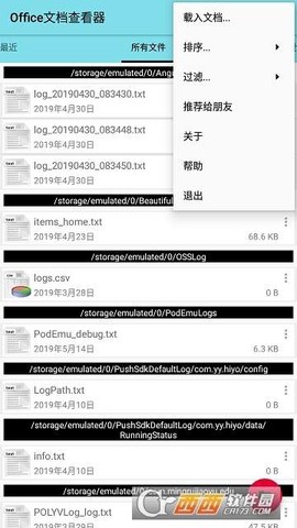 Office文档查看器截图3