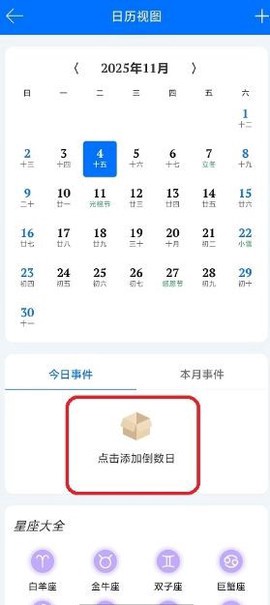 喵喵倒数日截图2