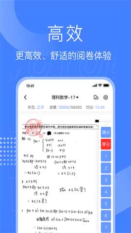 五岳阅卷纯净版截图2