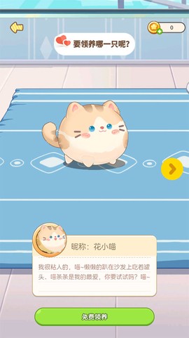 心动萌宠[图1]