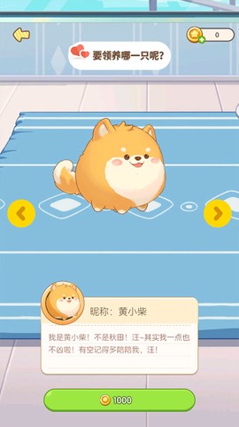 心动萌宠[图3]