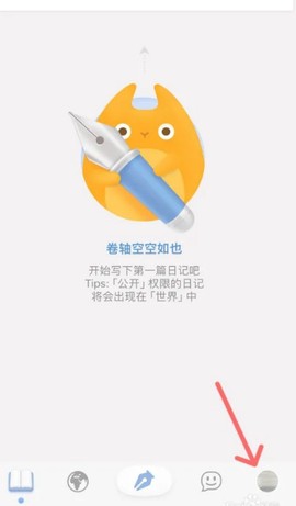 icity日记安卓版[图8]