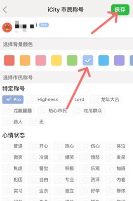 icity日记安卓版[图14]