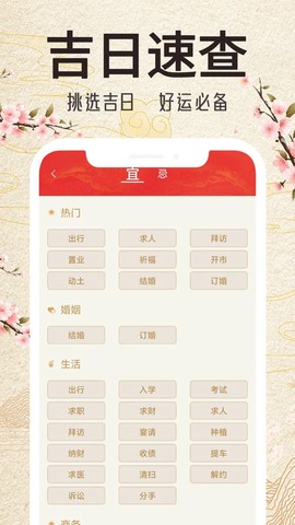 锦鲤万年历[图1]