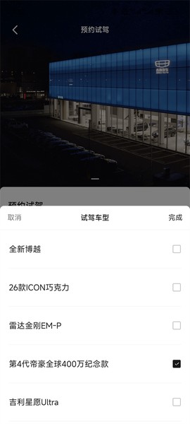 吉利汽车[图3]