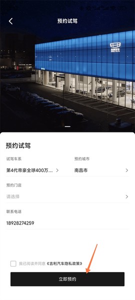 吉利汽车[图4]