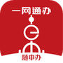 随申办市民云