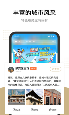 随申办市民云[图1]