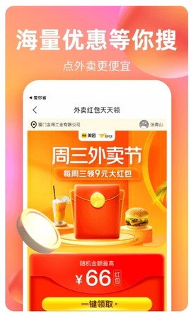 巨省优惠券截图3