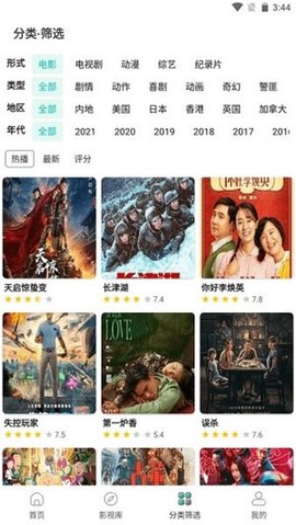 极光视频截图2