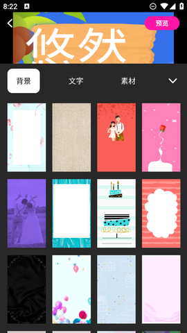 做海报截图3