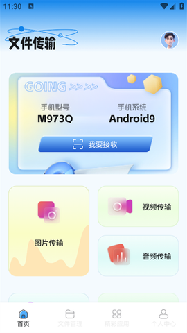 一键换机克隆助手[图1]