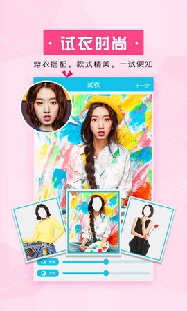 古装相机截图3
