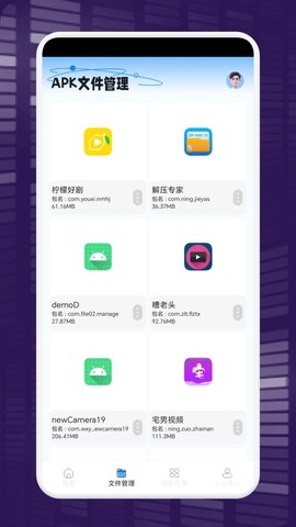 一键换机克隆助手截图1