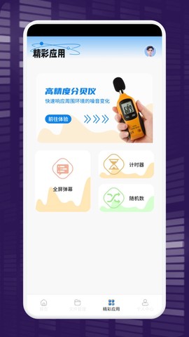 一键换机克隆助手截图2