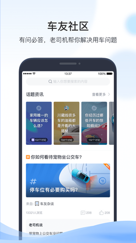 凯励程截图3