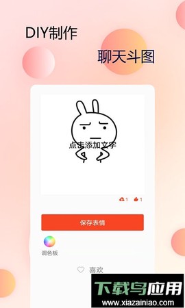 手机字体管家[图1]