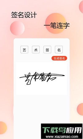 手机字体管家截图2