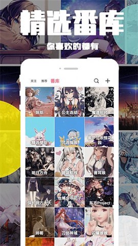 好多动漫截图2