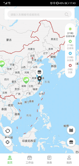 天邮物联[图1]