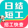 附近兼职日结