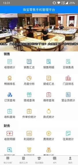 金店无忧集团版截图1