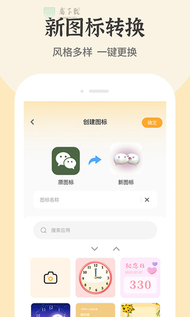 快捷方式换图标截图1