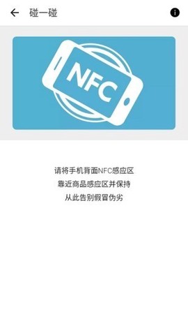 密艺术鉴真截图3