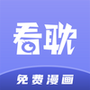 看耽漫画