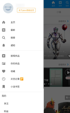 pixiv安卓下载[图6]