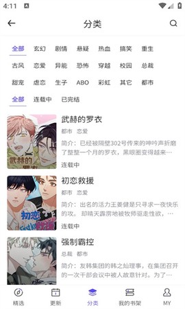 看耽漫画[图1]