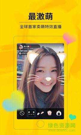 花椒助手截图3