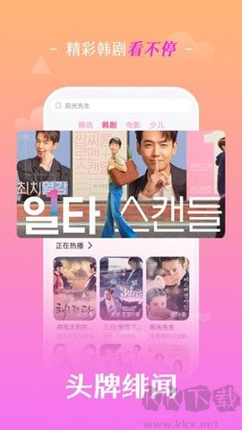 追韩剧[图1]