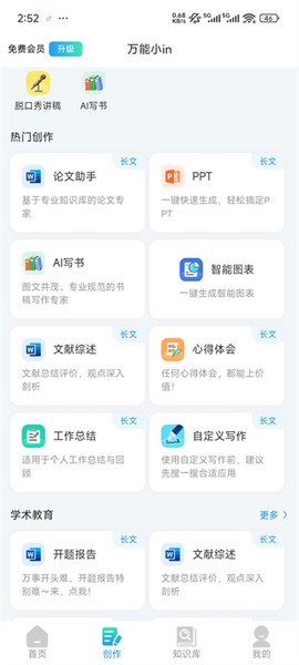 万能小in[图3]