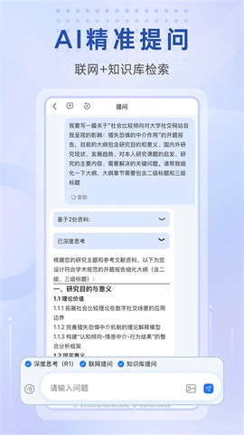 万能小in截图2