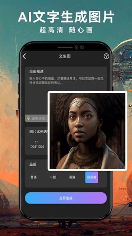 midjourney中文版下载截图1