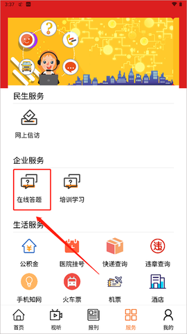 晋控掌上[图5]