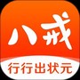 猪八戒