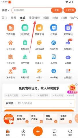 猪八戒截图2