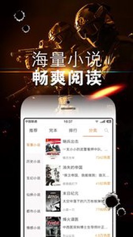 铁血读书官方版截图2