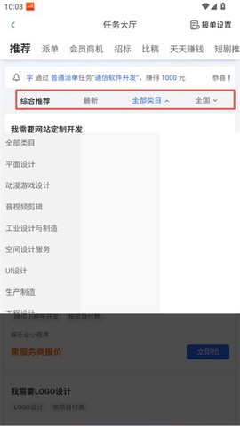 猪八戒截图3
