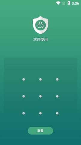 应用隐藏锁截图3