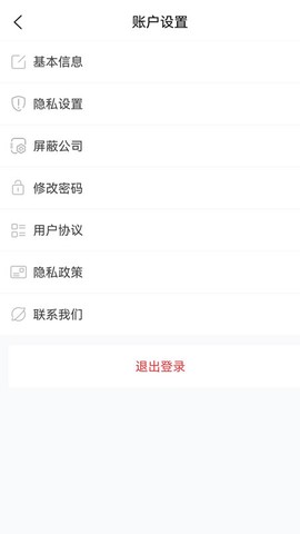 内蒙古人才网截图3