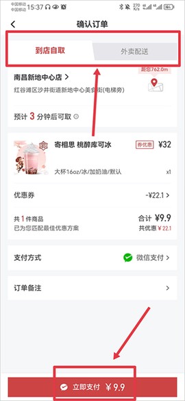 库迪咖啡[图3]