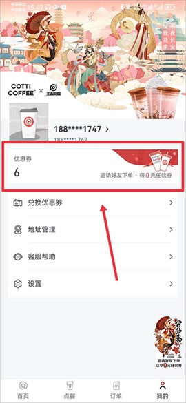 库迪咖啡[图4]