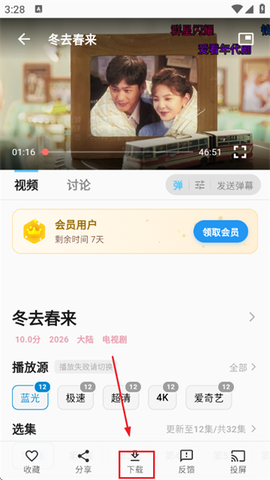 爱看影视[图3]