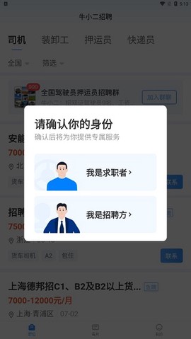 牛小二招聘[图1]