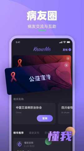 懂我安卓版[图1]