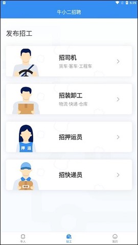 牛小二招聘[图5]