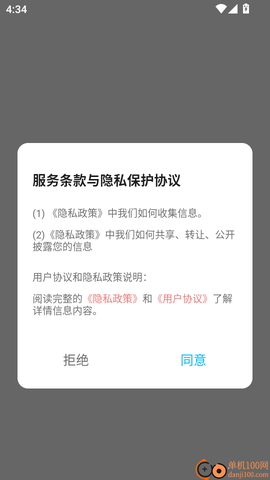 蜗牛视频纯净版[图2]